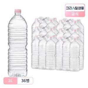 크리스탈 샘물 생수 무라벨 2L 36병