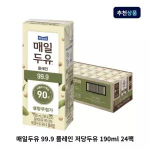 매일두유 99.9 플레인 저당두유 190ml 24팩 무가당 건강