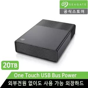 씨게이트 One Touch Desktop USB Bus Power 20TB 외장하드