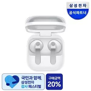 [투명케이스+리뷰상품권] 삼성 갤럭시 버즈4 무선 블루투스이어폰 SM-R540 화이트
