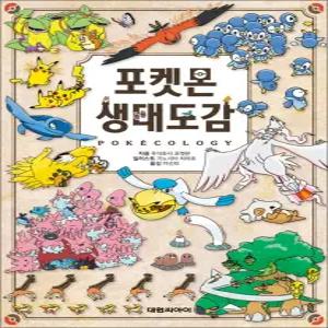 [카드10%] 포켓몬 생태도감