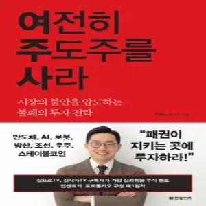 한빛비즈 여전히 주도주를 사라