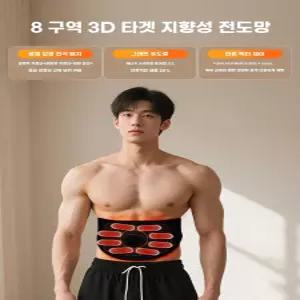 복부 지방 연소 기기 뱃살 슬리밍 복근 운동 패치