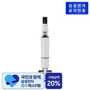 [삼성전자]Bespoke AI 제트 400W VS90F40CRG 침구브러시 패키지 [새틴 그레이지]..[35144551]