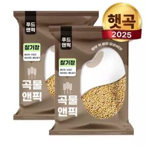 곡물앤픽 수입 찰기장 10kg(5kg+5kg) 기장쌀 노랑 노란차조 조