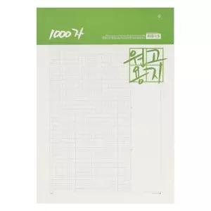 모닝글로리 1000자 원고지 글짓기 작문 논술 작가노트 소설 89023 (WD28FA2)