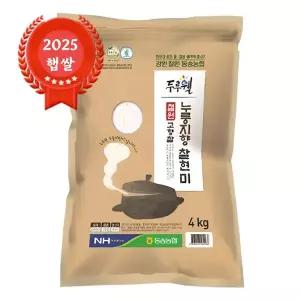 [25년산 햅쌀] 출고당일도정 철원 누룽지향 찰현미 4kg 고향찰 찹쌀현미 GAP 메뚜기쌀 두루웰