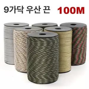 자일 낙하산줄5mm 낙하산