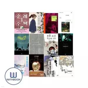 [전집] 기파랑 논술학원 선정도서 국선 12권