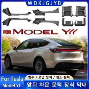 탄소 섬유 차 도어 씰테슬라 모델 YL 2026년 출시용 앞뒤 도어 실 가드 TPE 내부 보호 커버 플레이트 트림