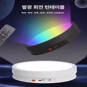 자동 회전 촬영대 전동 턴테이블 리모컨 충전식 다기능 디스플레이 스탠드