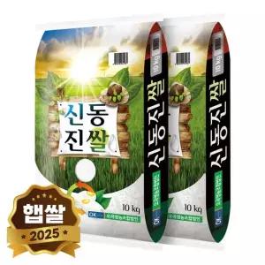 신동진쌀 20kg (10kgX2봉) 단일품종 상등급