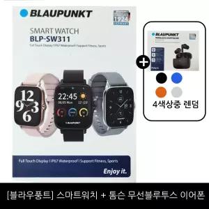 [블라우풍트] 스마트워치 + 슨 무선 블루투스이어폰(색상렌덤1)/ 홈쇼핑 구성