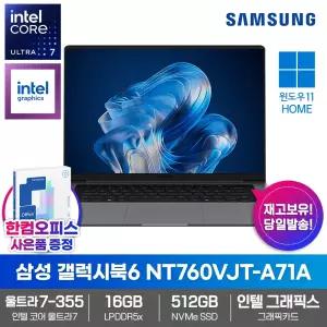 삼성 갤럭시북6 NT760VJT-A71A AI노트북 인텔 울트라7 355 16GB 512GB 윈도우11 고성능 유튜브 코딩용 편집용 가성비