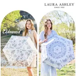 [2종][로라애슐리]접이식 암막 양우산 2종 세트(엘더우드+오드리)