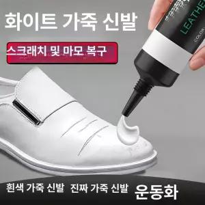 가죽퍼티 복원크림 신발 보수제 구두 마모필러 레더