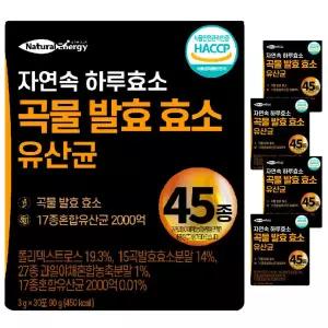 자연속 하루 효소 곡물 발효 효소 유산균 45종 90g 5개