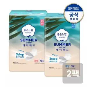 좋은느낌 썸머 데이패드 중 대 생리대 패드 대용량x2팩