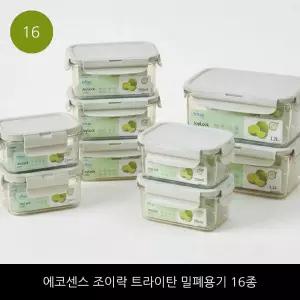 에코센스 조이락 트라이탄 밀폐용기 16종