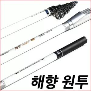SFC 해향 원투 7호 530 전천후 바다 원투낚시대