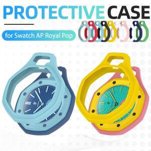 Swatch AP Royal Pop 포켓 시계용 실리콘 케이스 보호 커버 긁힘 방지 범퍼 쉘 액세서리