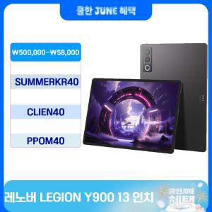 레노버 리전 Y900 2026 TB522FU 13인치 게이밍 태블릿 4K 144Hz 디스플레이 스냅드래곤 8 엘리트 안드로이