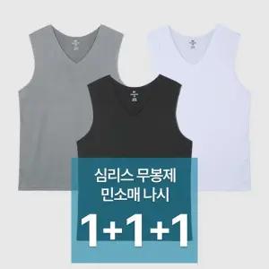 [파라고나] 1+1+1 심리스 무봉제 민소매 티셔츠 N24S001