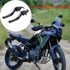 CFMOTO 450MT MT450 MT 2023 오토바이 조정  브레이크 클러치 레버 AntiFall Break Folding CNC