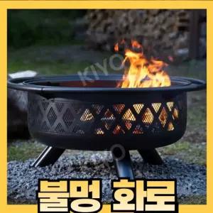 블 불멍 화로 원통형 키노 화로대 캠 KIYO 야외 숯불