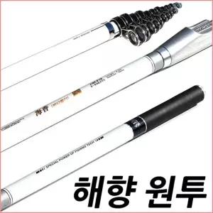 SFC 해향 원투 3호 550 전천후 바다 원투낚시대