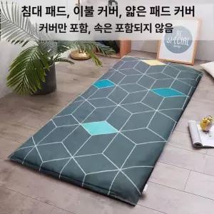 가정용 이불커버 요커버 90x90 이도공간 방바닥