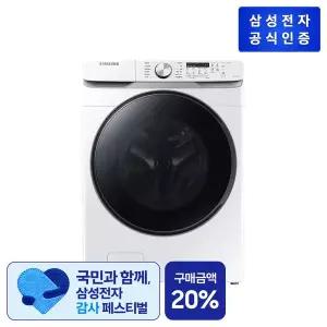 [삼성][쓱설치] 세탁기 19kg 화이트 WF19T6000KW[1등급]