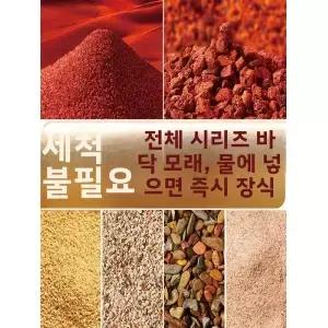 물고기 수조 장식용 천연 바닥 모래와 돌 화산암 낀강 사바나 바닥층 사용하기 쉬움