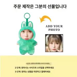 저스트조이 얼굴인형제작 맞춤 주문제작 DIY 커스텀