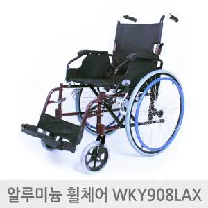 엔도젠 고급형 알루미늄 등받이꺽기 휠체어 WKY908LAX