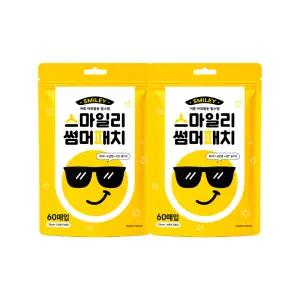 스마일리 썸머패치 60매 2개