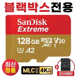 기아 EV5의 순정블랙박스 빌트인 캠2 SD카드 블랙박스전용MLC 128GB 메모리