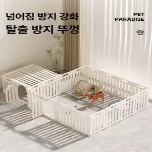 강아지 이동식 울타리 애견 대형견 케이지 철장 견사 반려견 애완견 애완동물 하우스 중형견