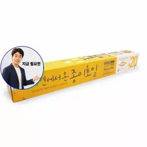 지금 필요한 자연에서 찜받침 종이호일 20m 39cm