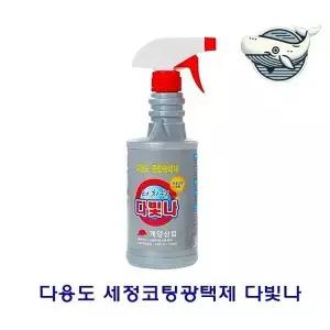 [하프클럽/]다목적 청소 광택제 기름때 세정 다빛나