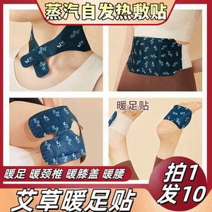 쑥찜질팩 무릎난로 일회용 무릎핫팩 무릎찜질 찜질 손발 패치 자체 시릴때 온찜질