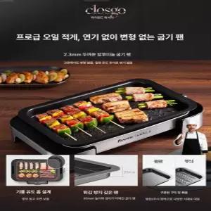 다온픽 무연삼겹살굽는기계 삼겹살굽는기계 삼겹살