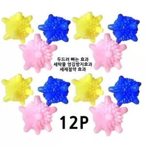 파워깔끔이세탁볼 12P 세탁볼 세탁기볼 세탁용품