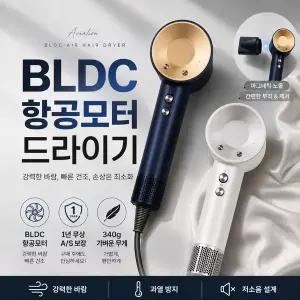 [NS홈쇼핑][ETV]델루체 BLDC 항공모터 드라이기/DLHD-BLDC26DB/N[36013896]
