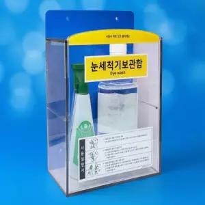 렌즈 식염수 세척액 드림렌즈 생리식염수 워시액