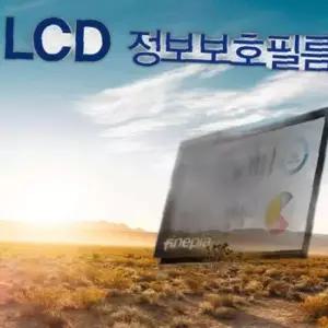 LG 27MP48HQ-P용 LCD 정보보호필름