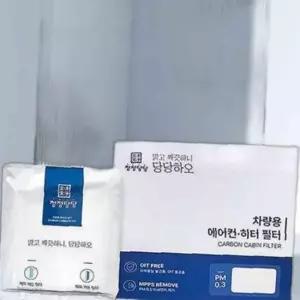 자동차에어컨필터 캐딜락 CT42020부터 해파