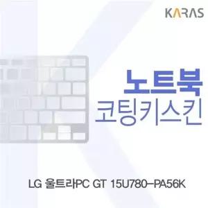 LG 울트라PC GT 15U780-PA56K용 코팅키스킨(Fine38)
