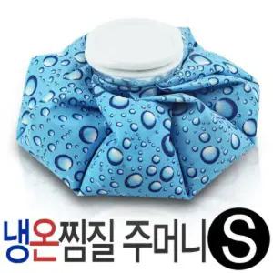 얼음주머니 핫&콜드 아이스빽 의료용 병원용 6인치