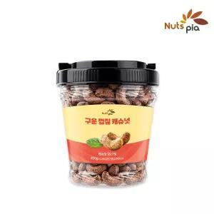 구운 껍질 캐슈넛 450g 용기형 견과류